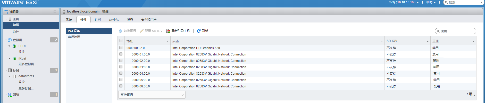 网卡直通激活前