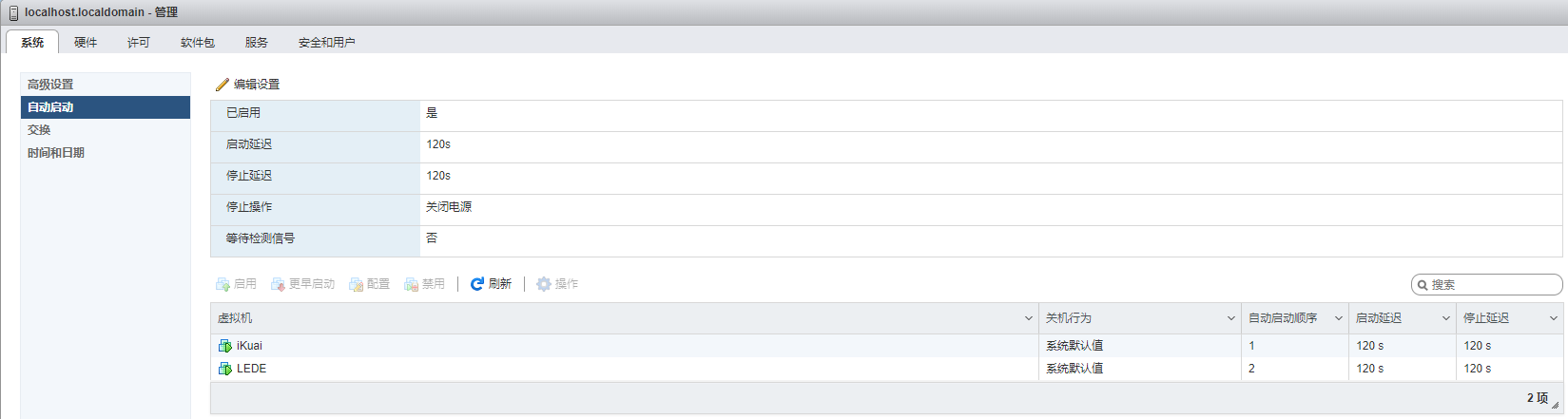 ESXi 中设置自动启动