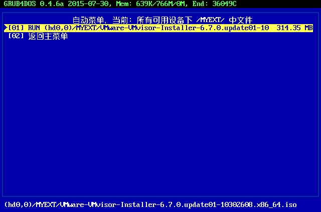 运行自定义镜像